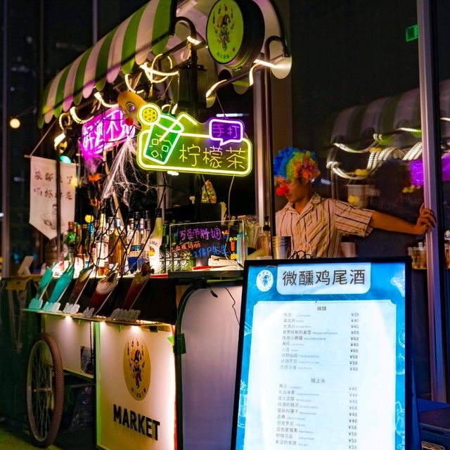 深圳小丑酒馆