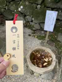 【大阪府/一言主神社】一言願いをかける札