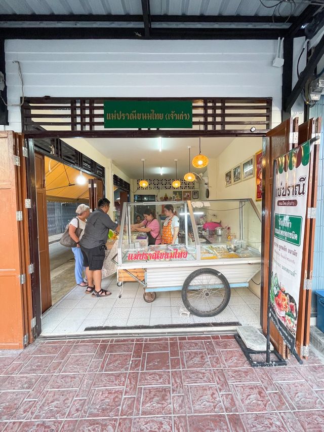  ขนมไทยแม่ปราณี อุทัยธานี