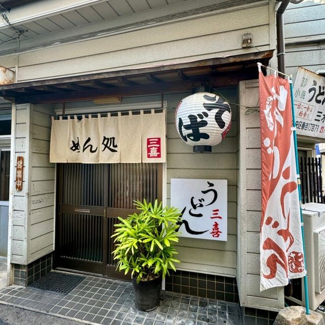 Super Great Food @ 麺処 三喜 春吉本店