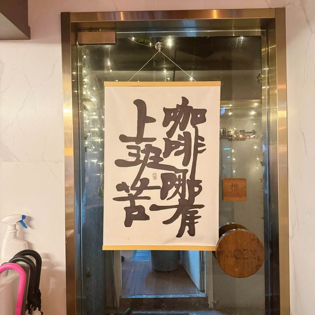 西日fusion 悠閑風 鴨腿香濃被油封