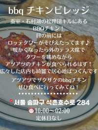 【韓国旅行】ドラマにも出てくるチキンのお店‼️ザクザクの韓国チキンとロッテタワー