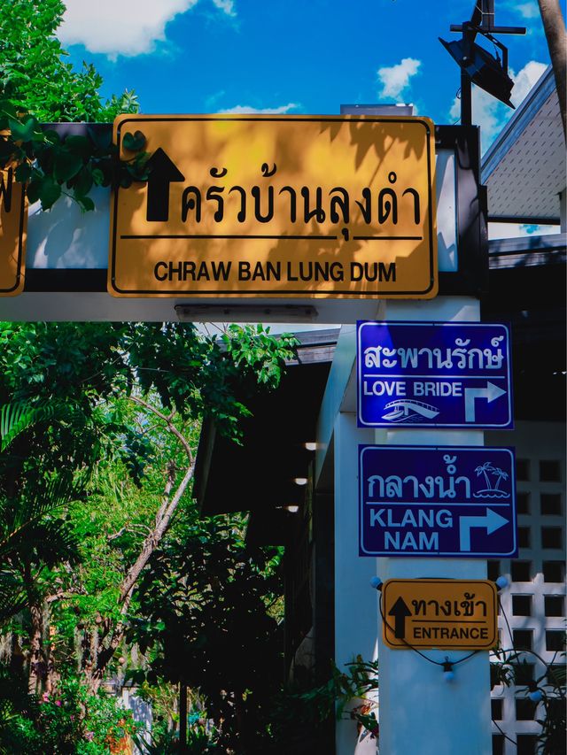มองเฮียร์คาเฟ่ & บ้านครัวลุงดำ | จ.ระยอง 