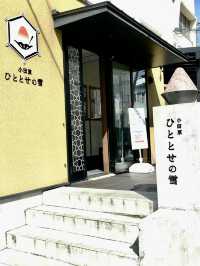 【小田原】果実を凍らせて作った新感覚かき氷✨