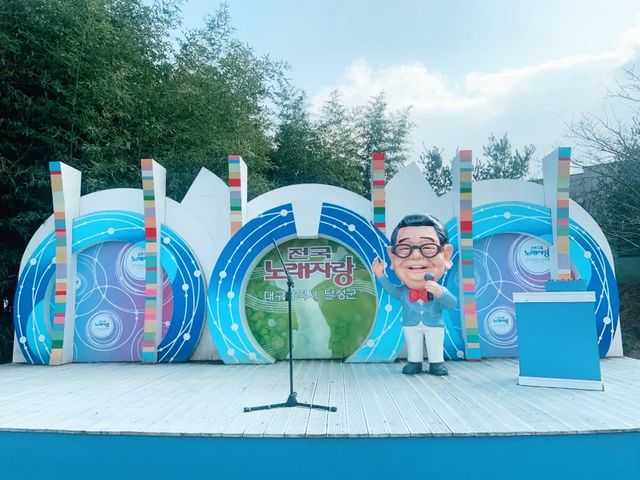 송해공원 내에 위치한 작은 전시관, 송해 기념관