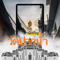 สุขใดไหนจะเท่า…เข้าวัดทำบุญ