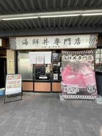 【大阪府】行列必須！！並んでも食べたい絶品海鮮丼
