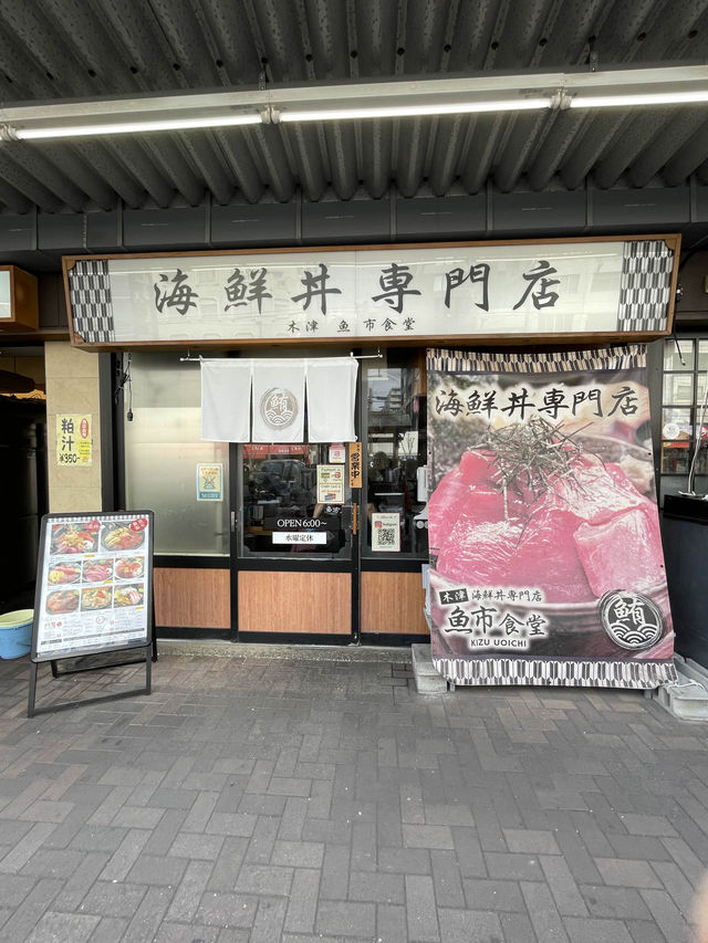 【大阪府】行列必須！！並んでも食べたい絶品海鮮丼