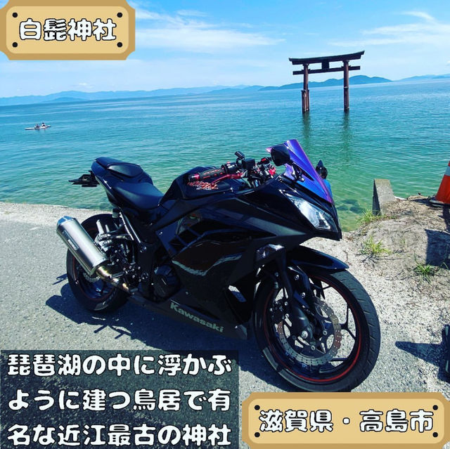 白髭神社