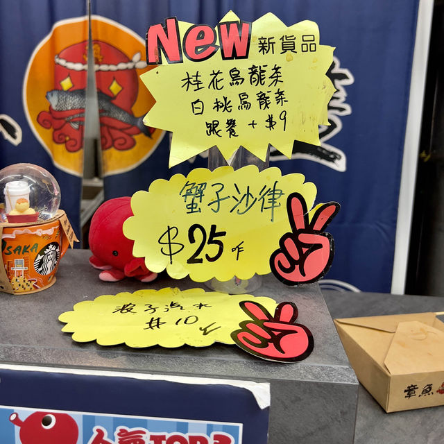 真‧章魚無雙 (厚福街店)