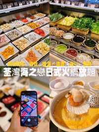 任食澳洲和牛 一人一鍋火鍋🍲@牛牛日式火鍋放題