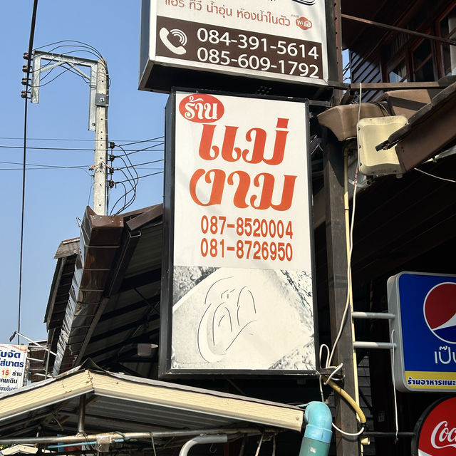 ร้านบรรยากาศดีริมน้ำโขง “ร้านแม่งามอิ่มอร่อย“