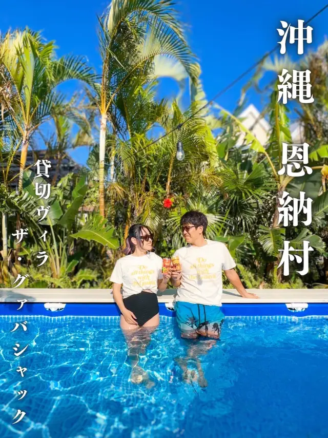 從零打造的奢華別墅，在沖繩享受夏威夷風情