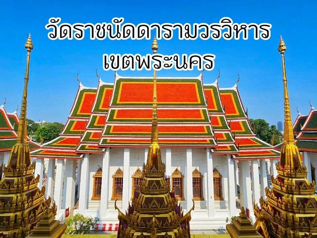 วัดสวย เขตพระนคร
