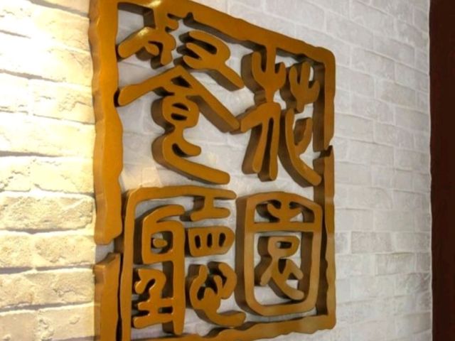 童年回憶的經典港式扒房