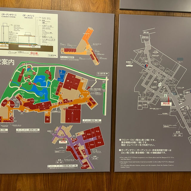 ホテルニューオータニ 東京