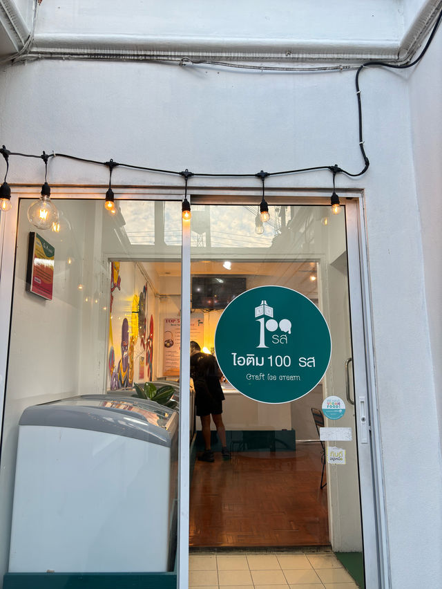 ไอติม 100 รส