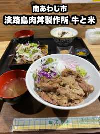 【南あわじ】肉好きの人食べてみて