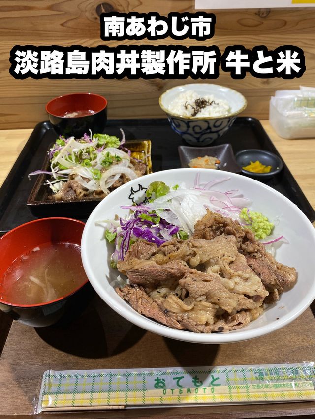 【南あわじ】肉好きの人食べてみて