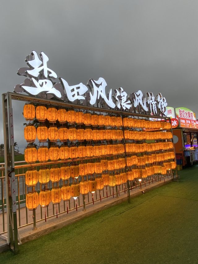 「大梅沙風浪餐廳 - 露營風情下的美食」