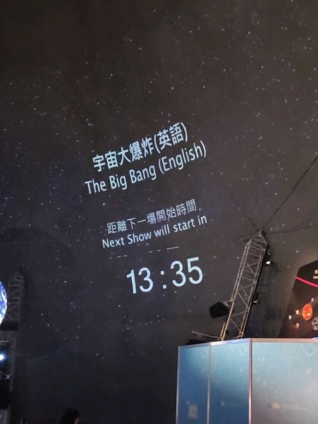 พิพิธภัณฑ์อวกาศฮ่องกง สนุกแบบมีสาระ พิพิธภัณฑ์อวกาศฮ่องกง สนุกแบบมีสาระ