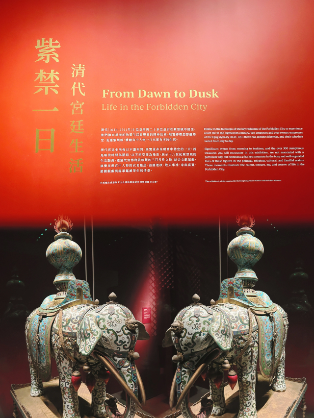 香港故宮文化博物館 體檢