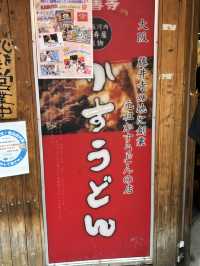 【大阪グルメ】大阪のソウルフードかすうどんの専門店
