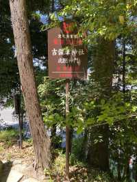 【岡山】参拝は北の参道からがおすすめ吉備津神社 重要文化財〈北随神門〉