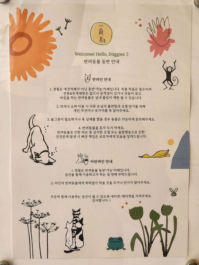 ◡̎ 신논현역 디저트 맛집 정월 카페