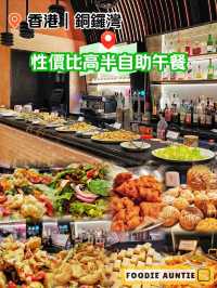👽 食神大媽《銅鑼灣｜優質抵食BRUNCH》