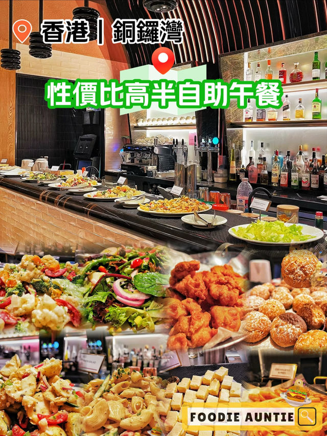 👽 食神大媽《銅鑼灣｜優質抵食BRUNCH》