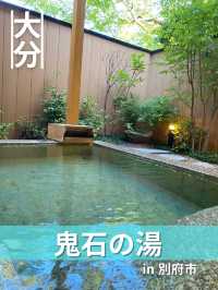 【大分/別府】贅沢！！べっぷ地獄めぐりの極楽温泉！