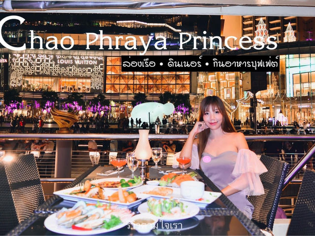 ล่องเรือหรูแม่น้ำเจ้าพระยาชมวิวสองฝั่งสวยมาก