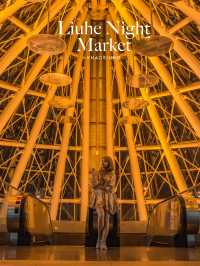 Luihe Night Market ไนท์มาร์เก็ตชื่อดังแห่งเกาสง