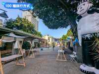 台南-藍曬圖文創園區“海島萬花筒”文博會概念展區