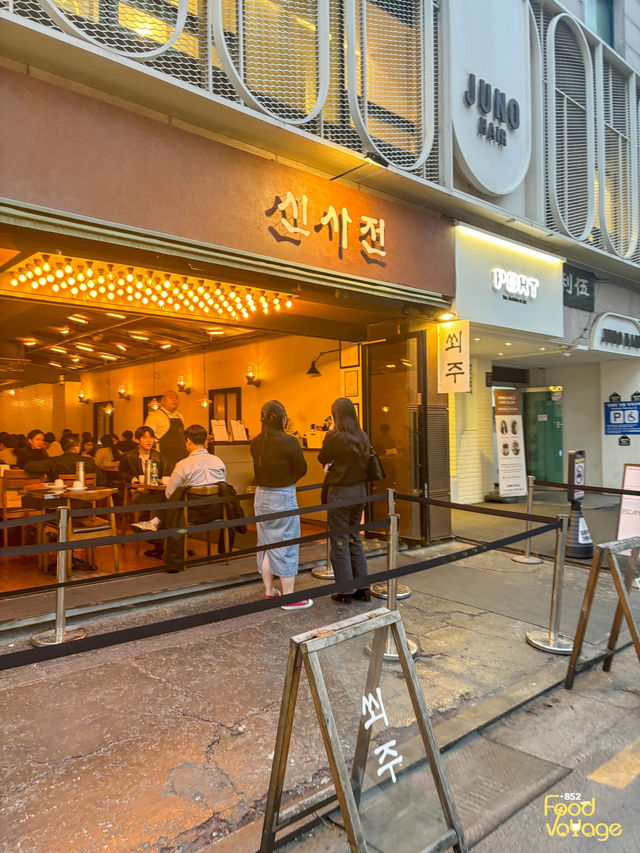 【韓國新沙洞超人氣米酒餐館 蜂蜜米酒千杯不醉🐝】  