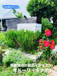 【千葉県:南房総市】地元食材を使用した絶品イタリアン