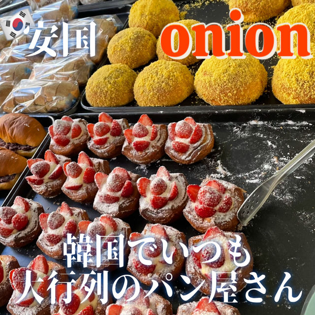 【ソウル】韓国でいつも大行列のパン屋さん🥐🇰🇷