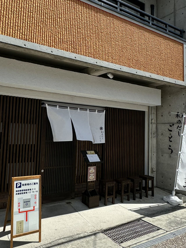 【山口旅行】 こころとからだに優しい料理