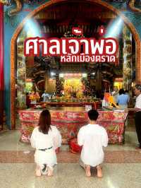 ศาลเจ้าพ่อหลักเมืองตราด 🙏🏻