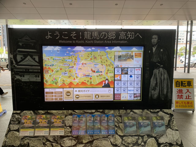 高知観光　坂本龍馬の郷へ