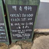 🤽여름 고성 여행 입이 시원해지는 동치미 백촌 막국수🤽