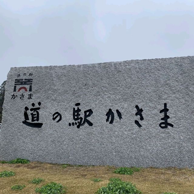 道の駅笠間