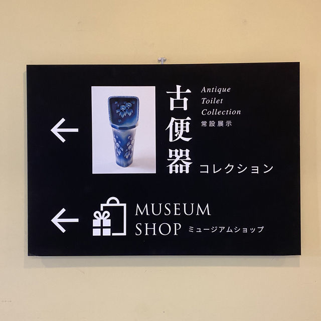 珍しいから行ってみて！世界のタイル博物館