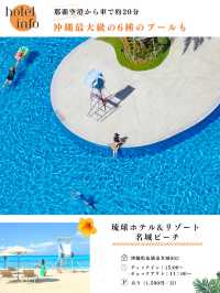 【沖縄】ここは天国？極上リゾートの旅がヤバすぎた😍