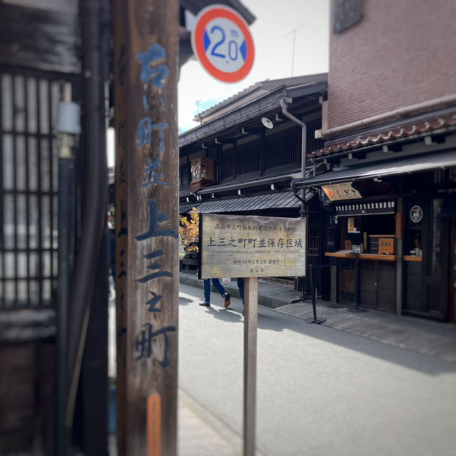 飛騨高山の古い町並み保存地域
