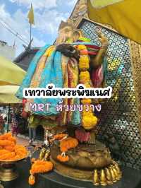 เทวาลัยพระพิฆเนศห้วยขวาง