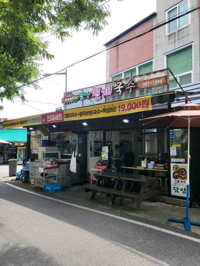 담양에서 꼭 가봐야할 국수거리