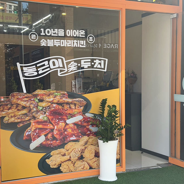 동근이숯불바베큐
