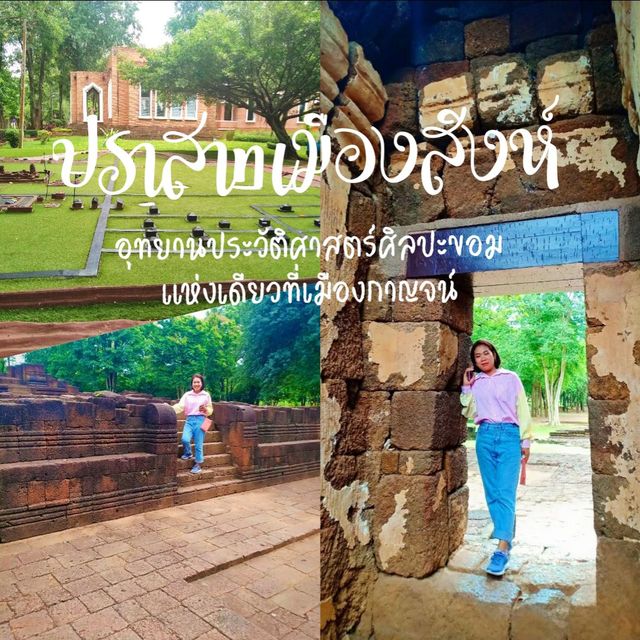 เที่ยวปราสาทเมืองสิงห์ กาญจนบุรี
